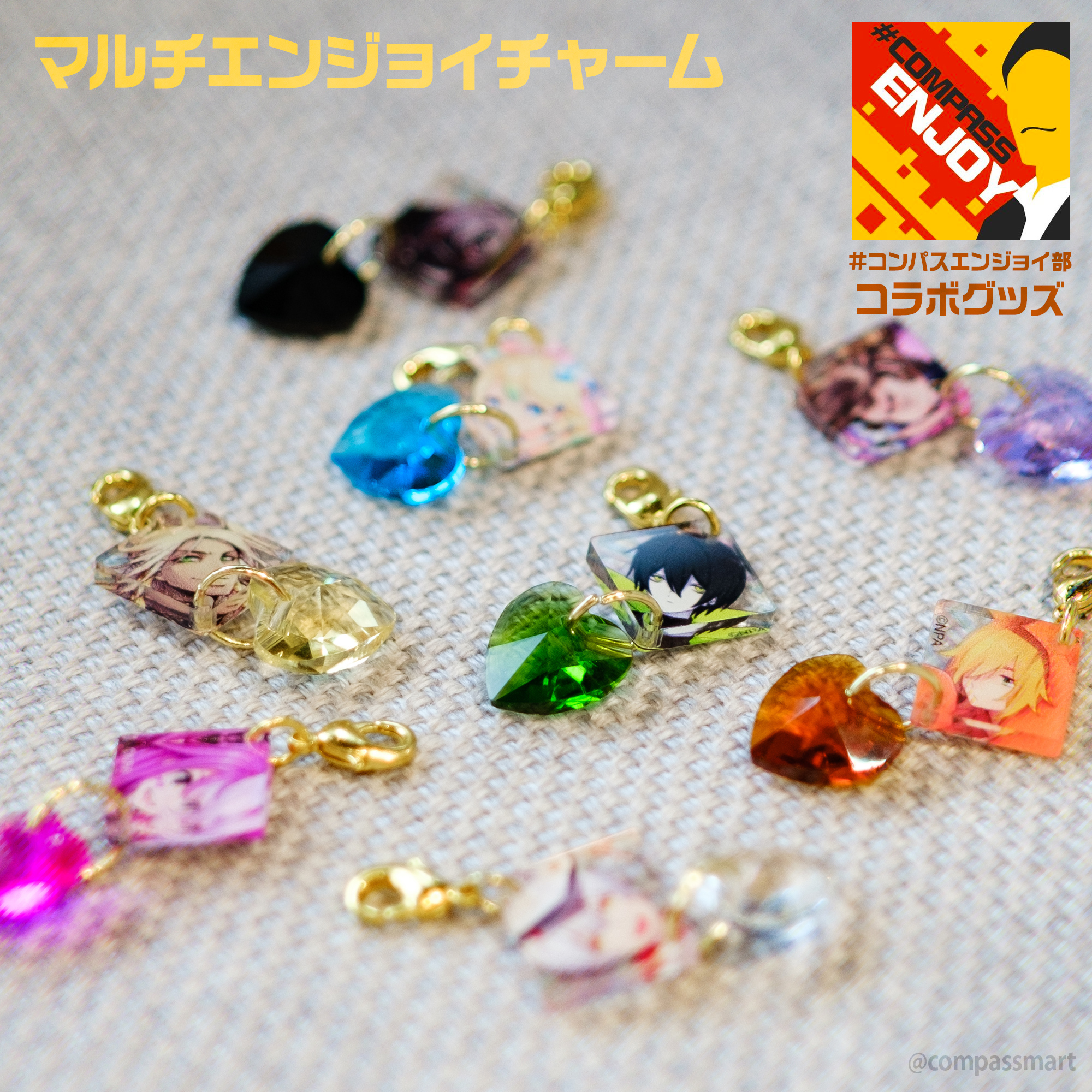 コンパス エンジョイチャーム フルセット 公式】#コンパスマート в X: „街キャラバン2021で登場するグッズ