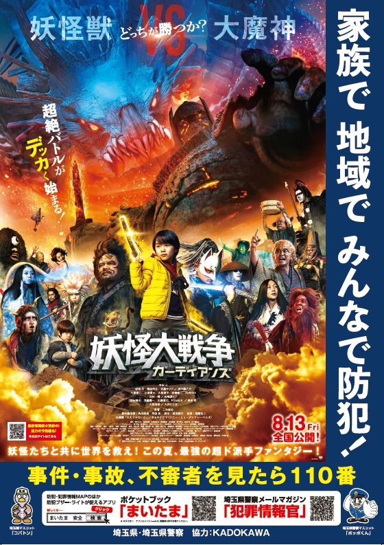 防犯ポスター Twitter Search 防犯ポスター Twitter Search