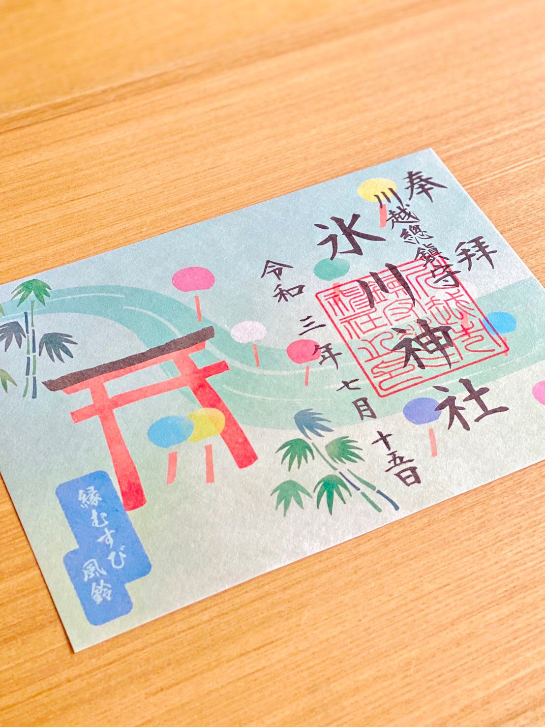 氷川会館 川越氷川神社 本日より縁むすび風鈴期間限定の御朱印符の頒布が始まりました T Co Slp269cg40 Twitter