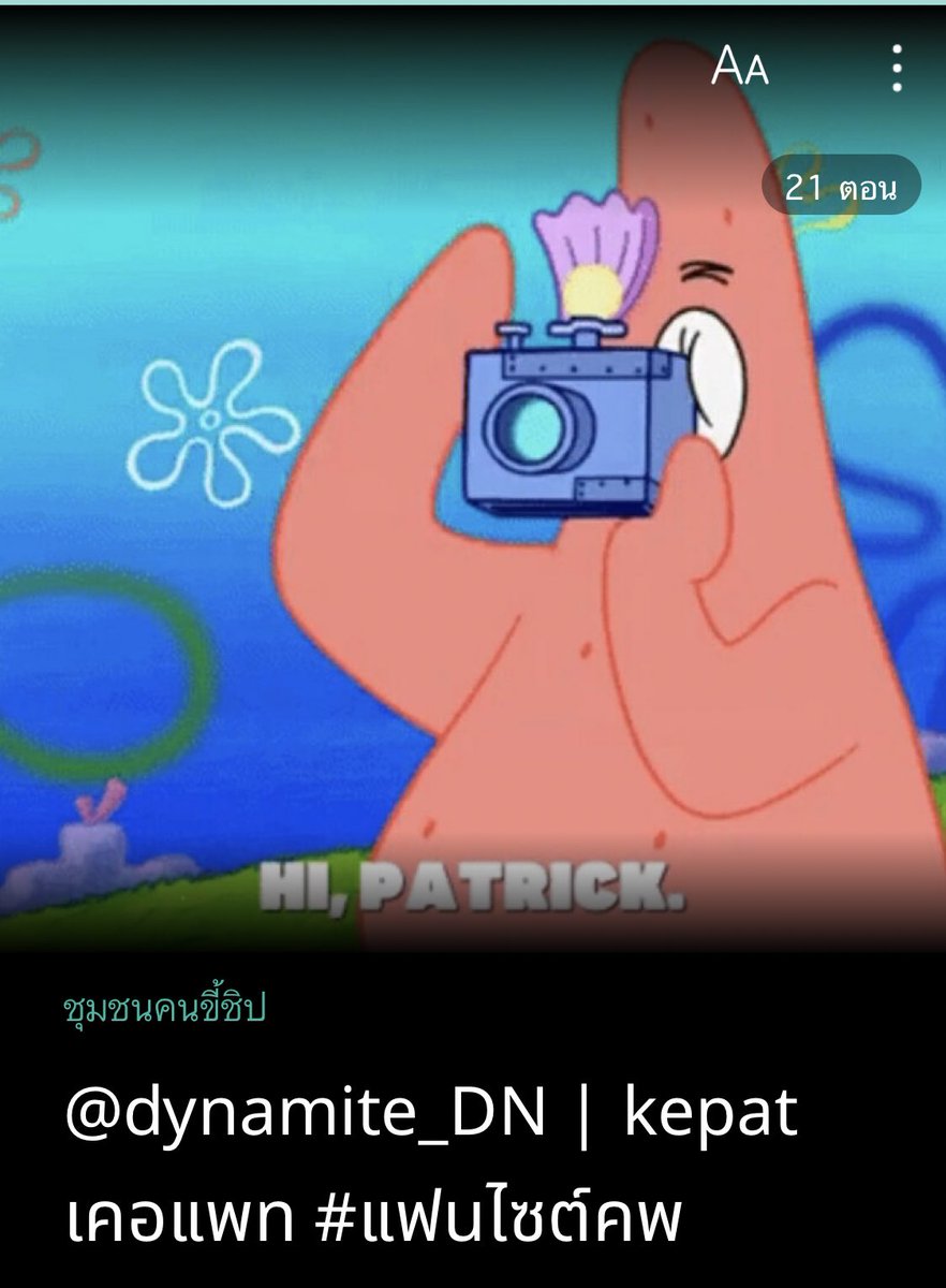 INSD__PPXID910's tweet photo. เรื่องนี้อยากบอกว่า ชอบคาฝั่งรึนมากค่าาาาา ความถ่ายรูปสวย ความเรียนนะแต่ว่าฉันจะว่าให้เธอตลอดแน่ๆถ้ามันคือวันที่เธอต้องการฉัน อยากเจอก็ไปเรื่องเงินไว้ทีหลัง แก..... เหมือนเห็นตัวเอง อ่านแล้วเบาหัวดี จั้กจี้หัวใจเบาเบา ไปลองอ่าน รับรอง ยาววววววววว #แฟนไซต์คพ https://t.co/kD0tRqDv3W