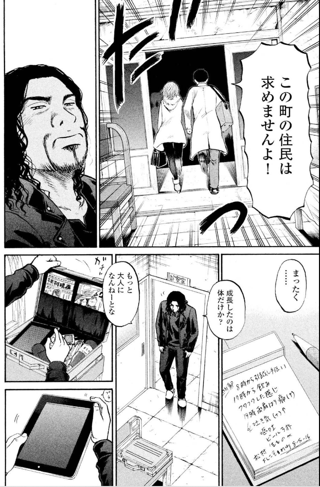 「その患者、ウチの病院じゃ診れねえな」

そんな医者が主人公・・・大丈夫か?

「町医者ジャンボ!!」より
1/3 
