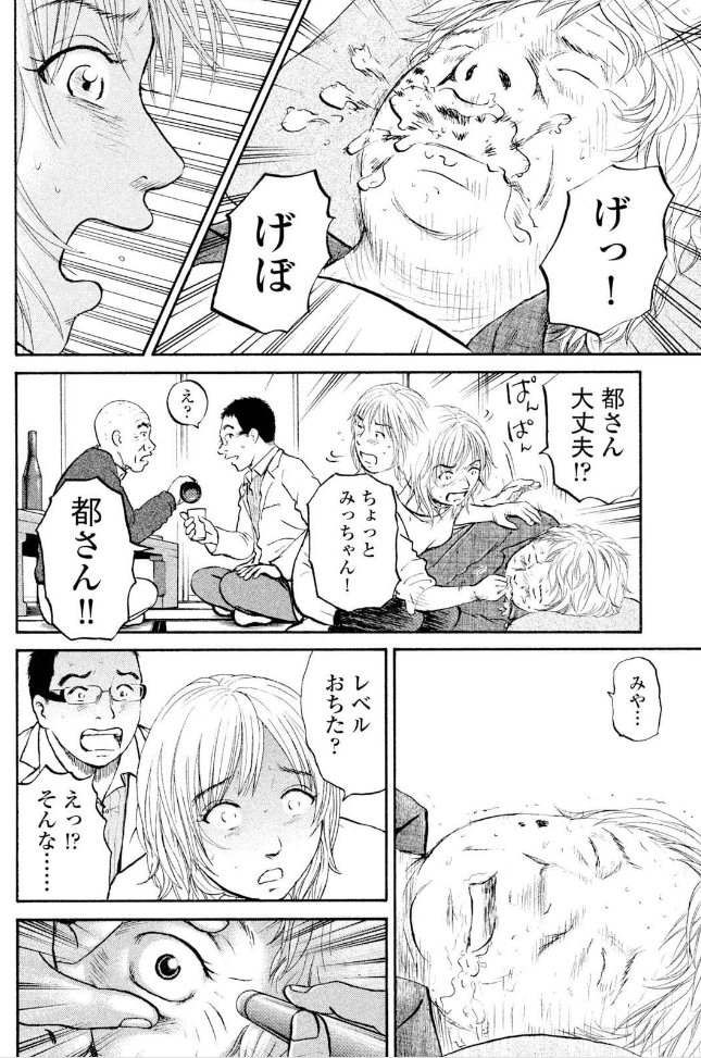 「その患者、ウチの病院じゃ診れねえな」

そんな医者が主人公・・・大丈夫か?

「町医者ジャンボ!!」より
3/3 