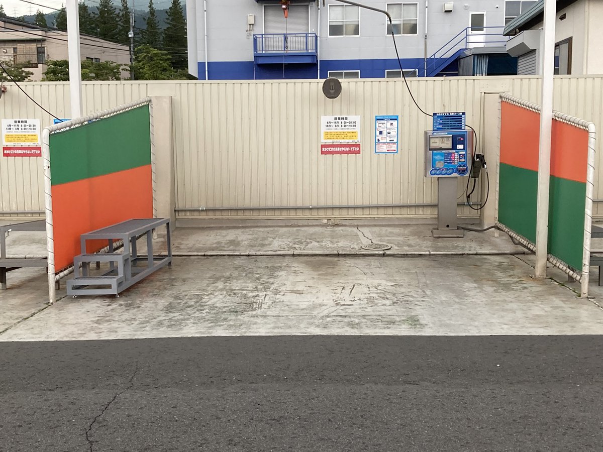 有限会社クリーン(コイン洗車 クリーン) (@car_wash_clean) / Posts / X