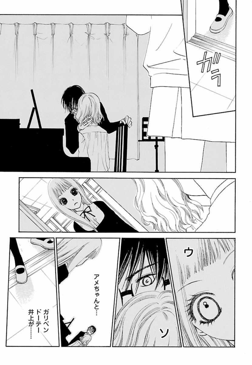 綾瀬かおり 文世空也 Kaori Ayase Twitter