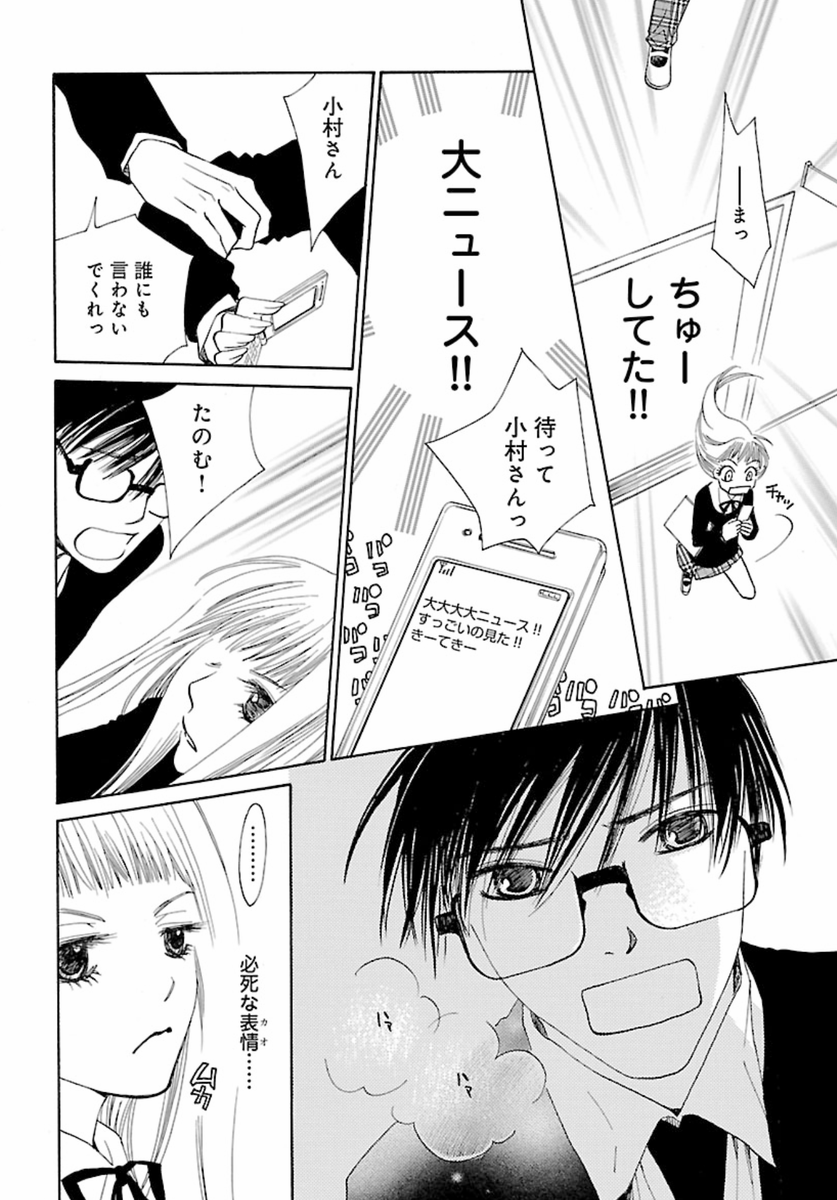 綾瀬かおり 文世空也 Kaori Ayase Twitter