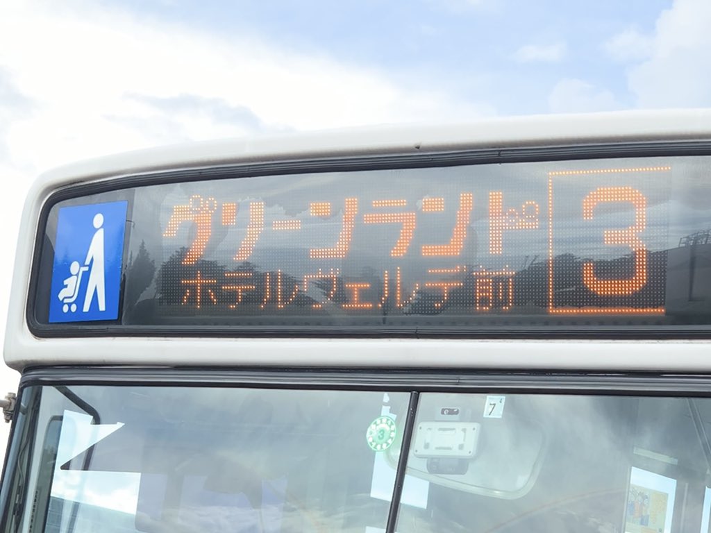 ぶらくら 西鉄バス 路線バス もしも今も西鉄バス久留米の大牟田 船小屋の路線が残っていれば 一般路線バス ホリデーアクトパス だけで熊本県の荒尾から大牟田 久留米 浮羽 杷木 甘木 博多駅 後藤寺 中谷 小倉駅 めかり なんて最強の西鉄