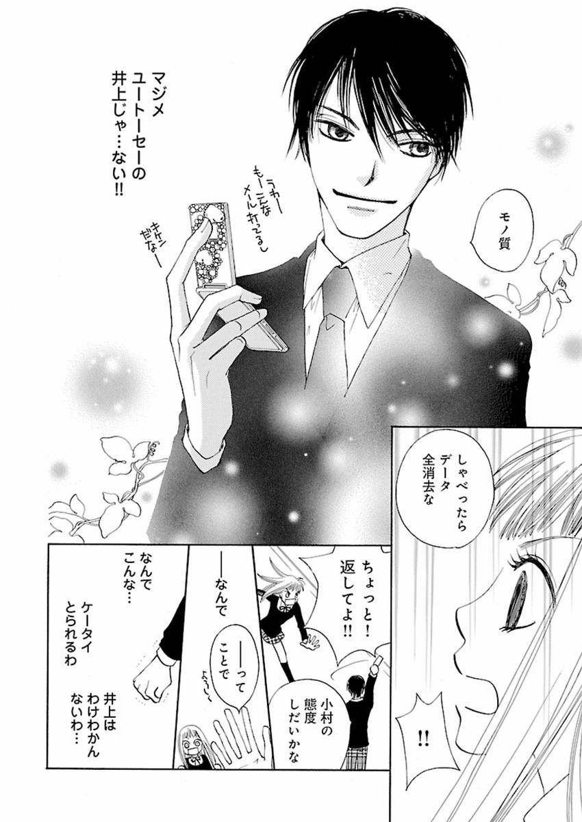 綾瀬かおり 文世空也 Kaori Ayase Twitter