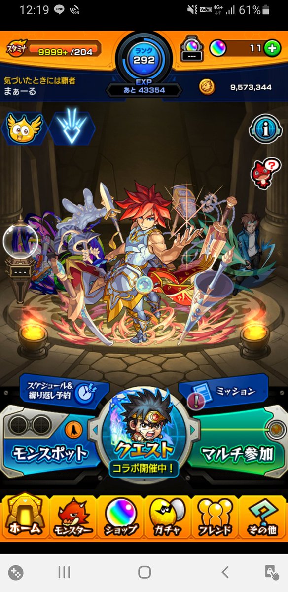 ダイの大冒険コラボ X エラー Hotワード