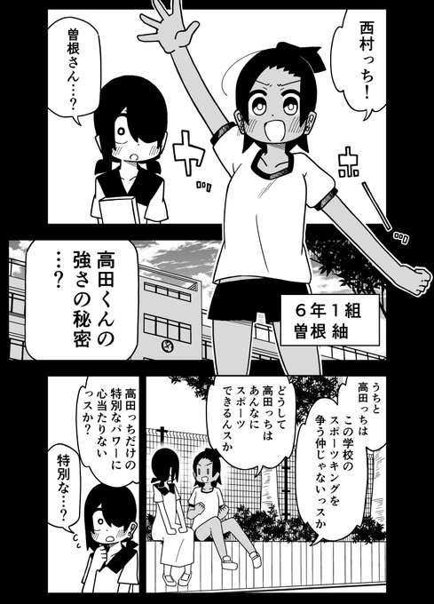 川村拓 7 転校生 巻 Kawamurataku さんのマンガ一覧 ツイコミ 仮 川村拓 7 転校生 巻 Kawamurataku さんのマンガ一覧 ツイコミ 仮
