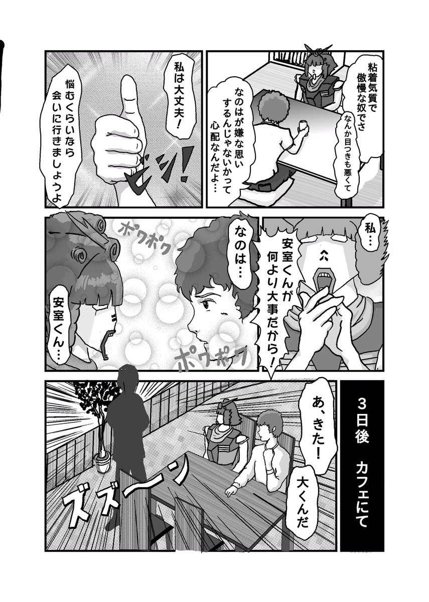 Twoucan 赤い彗星 の注目ツイート イラスト マンガ コスプレ モデル