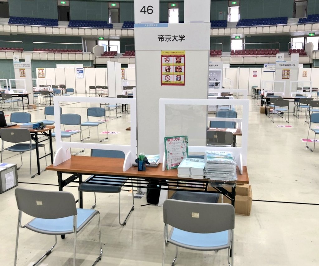 帝京大学 入試センター Teikyo Nyushi Twitter