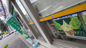 ミニストップのシャイン マスカット ソフトの口コミやいつまでなのかを調査