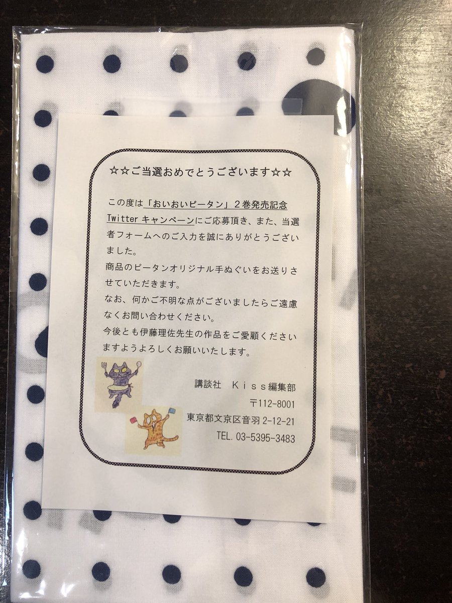 おいおいピータン おいおいピータン