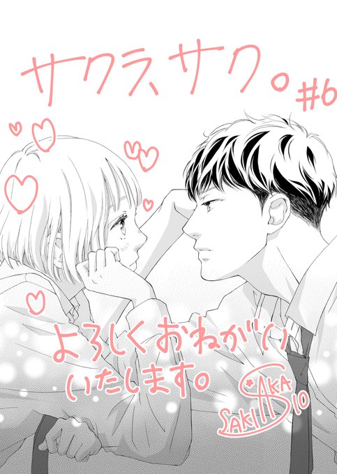 Twoucan 咲坂伊緒 Sakisaka10 Twoucan 咲坂伊緒 Sakisaka10