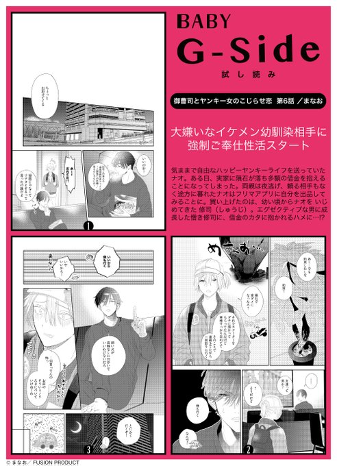 ヤンキー女のtwitterイラスト検索結果