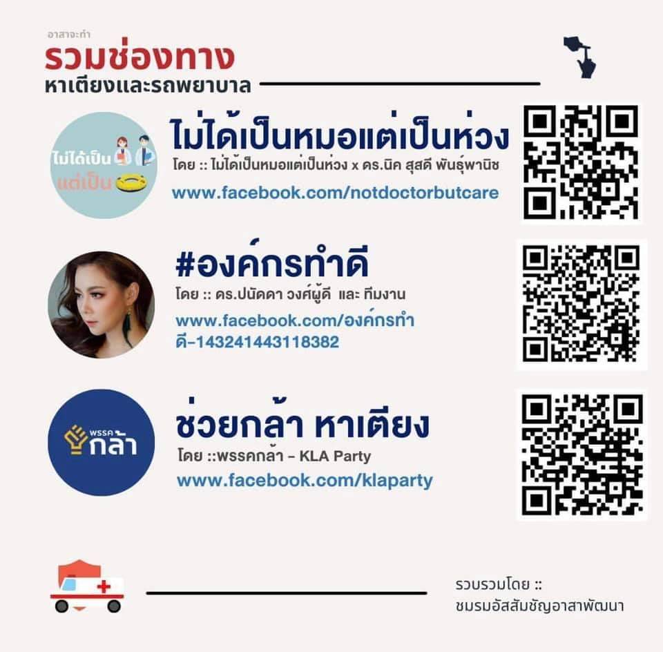กรมควบคุมโรค tweet media