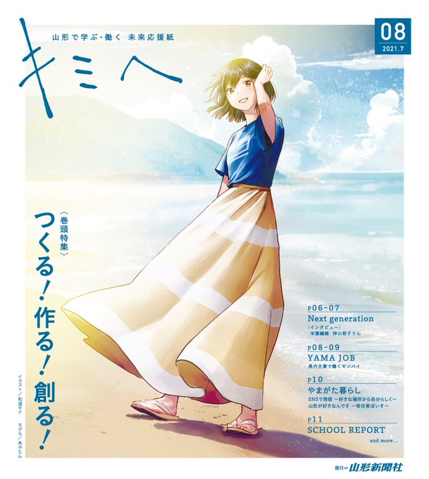 湯野のtwitterイラスト検索結果