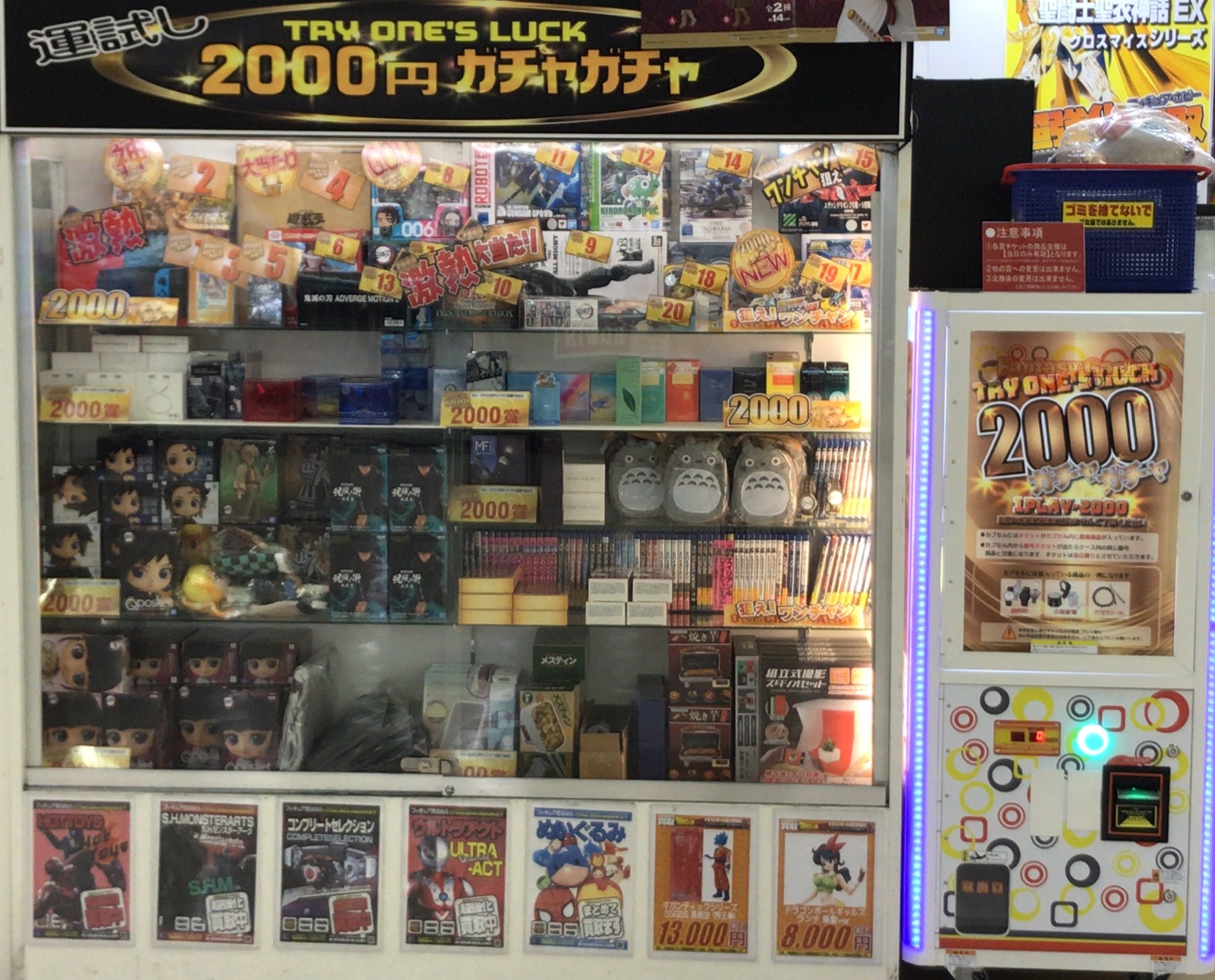お台場バンバントレカ Banban Daiba Twitter
