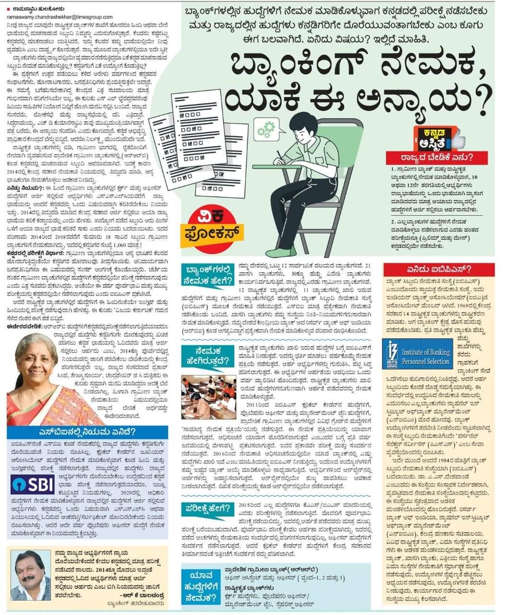 ajavgal's tweet image. #IBPSMosa