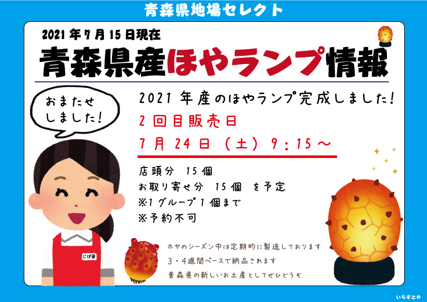 続報有 お勉強 ほやランプ が凄いらしいので 一度じっくり学んでみませんか ホヤピヨ の可愛さもプラス