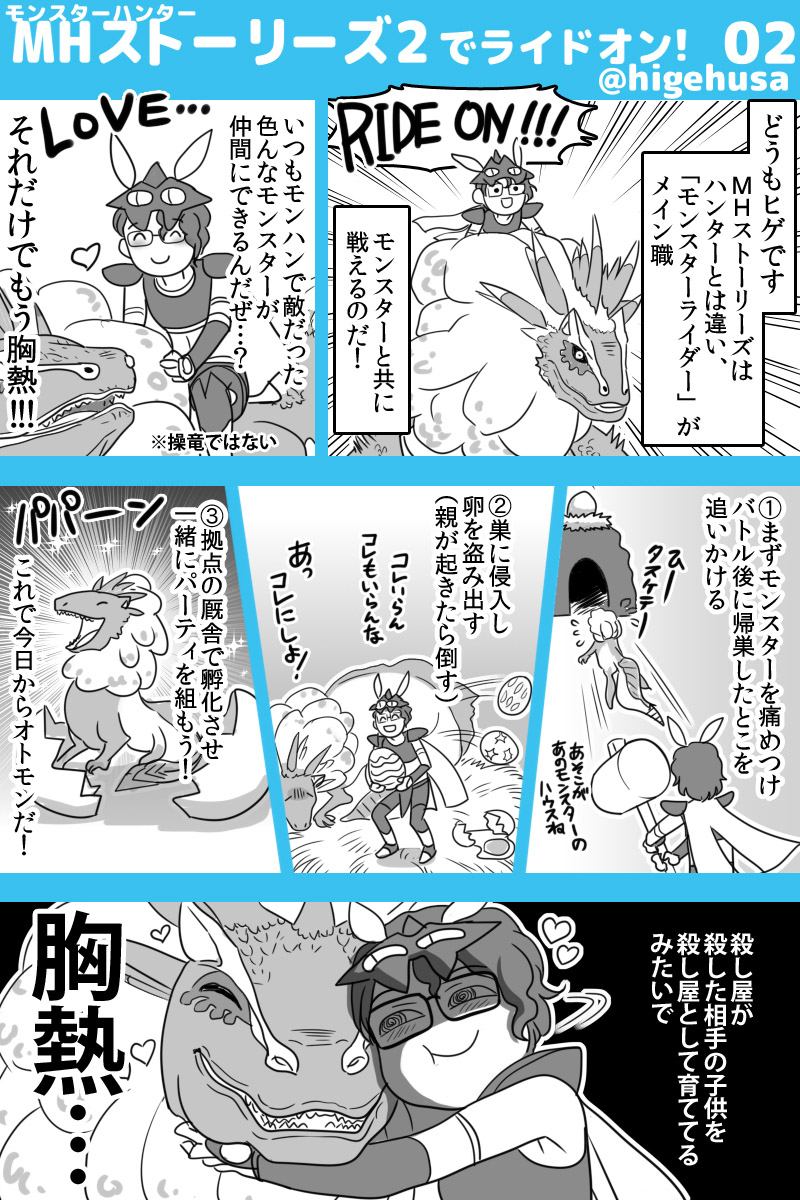 Twoucan ヒゲフサ Higehusa Twoucan ヒゲフサ Higehusa