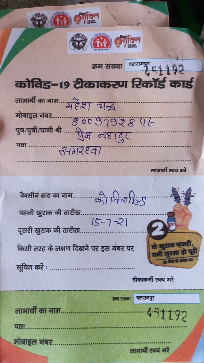 mahesh_chandra1's tweet image. Vaccinated today covisheild at PHC Amrahwa balrampur UP