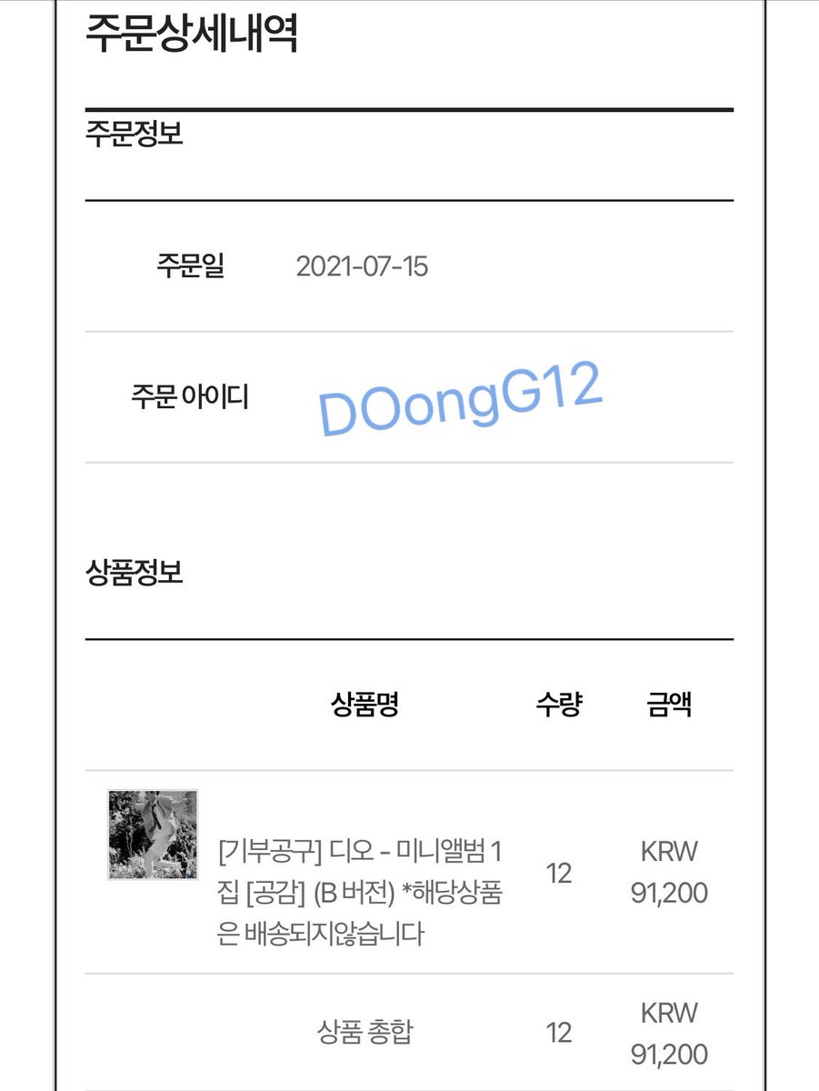 DOongG12's tweet image. 🌹🌿

#GetSetDO
#디오공감_예판_최종선주문
#DO_3rdWeekPreorder 

#ItsDOtime
#DO_1stSOLO
#DO_SOLOISCOMING
#믿듣됴_첫솔로_커밍순

#DohKyungsoo #Kyungsoo #DO(D.O.) 
#도경수 #디오 #공감 #Rose #로즈