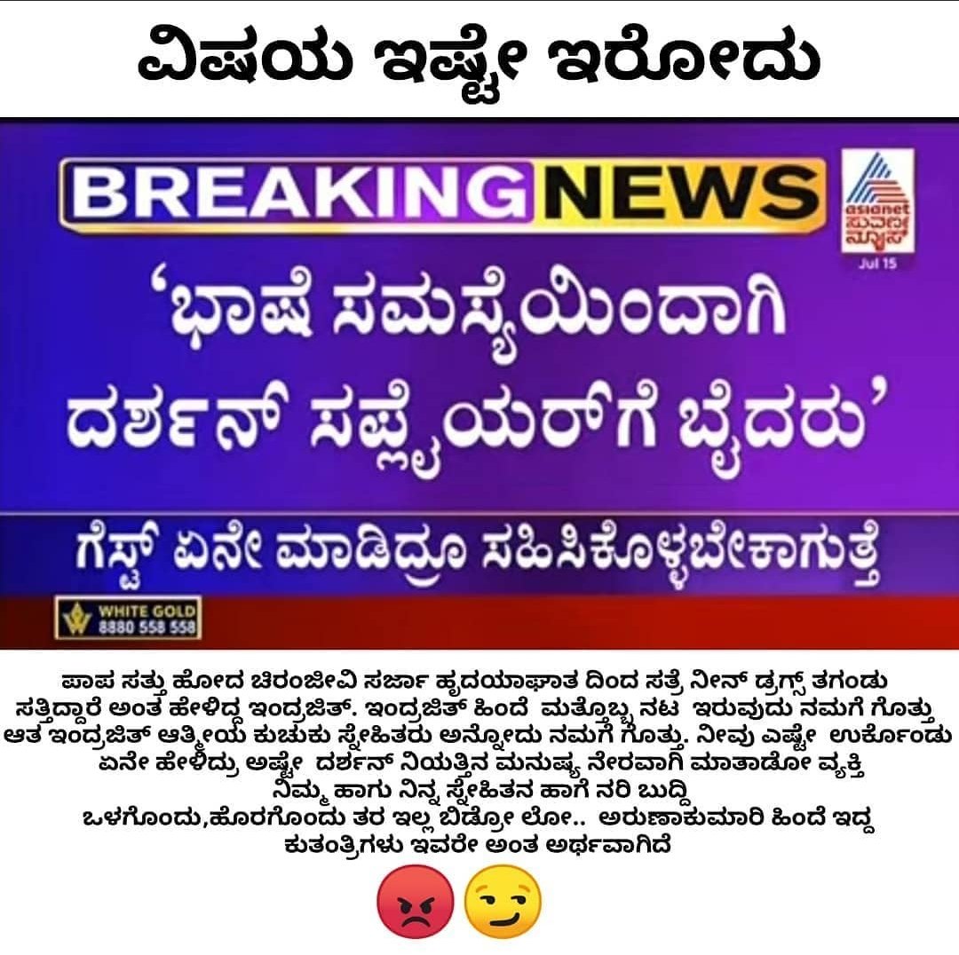 AndhraDboss's tweet photo. @DeepakDboss @dasadarshan https://t.co/NzDAPUE5Ho