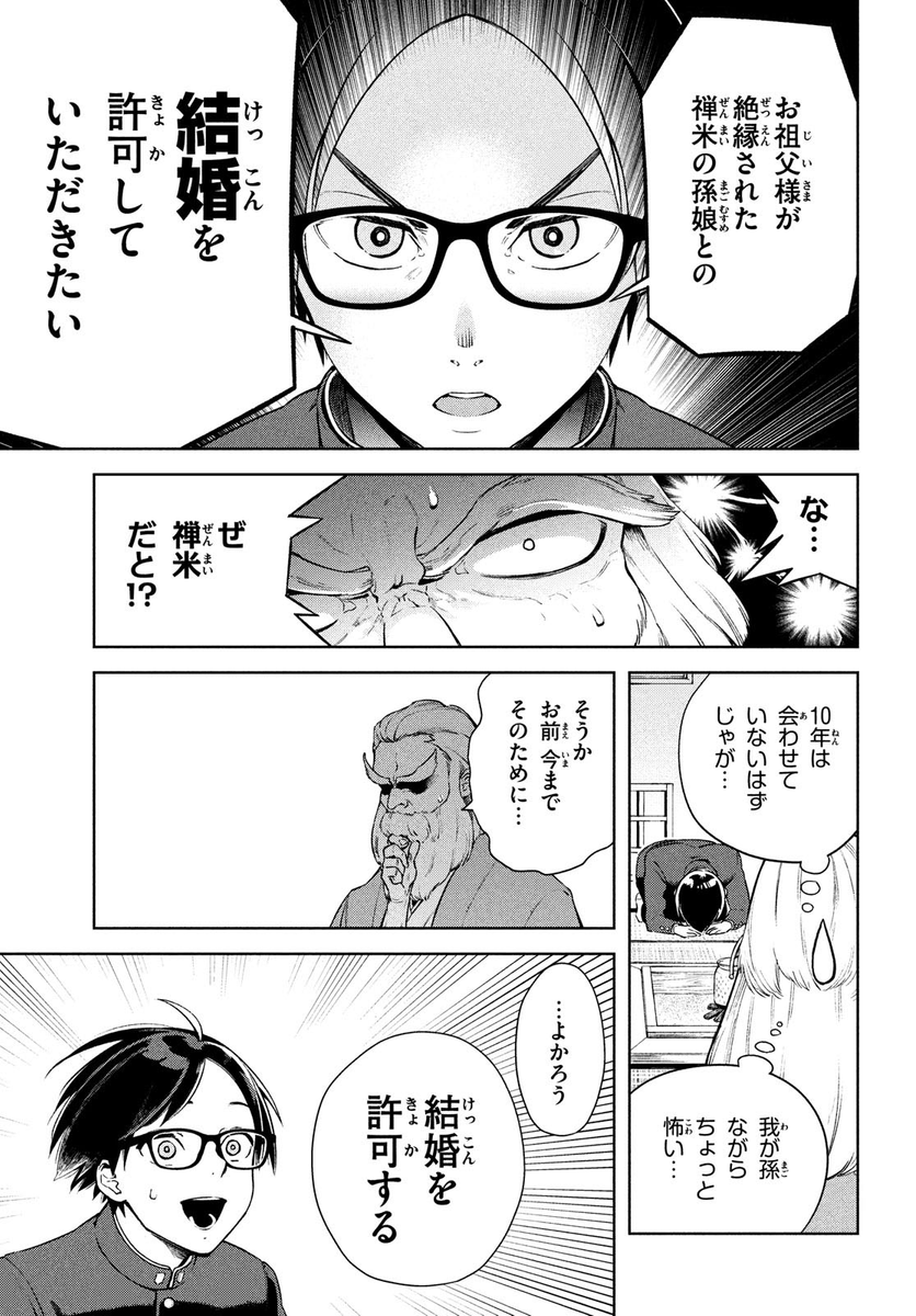 どっちが女の子かわからない男女双子と婚約する話 (1/9) 