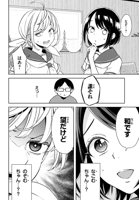 51 Off 双子の男女がわからない ３ 阿部花次郎 Riosmauricio Com