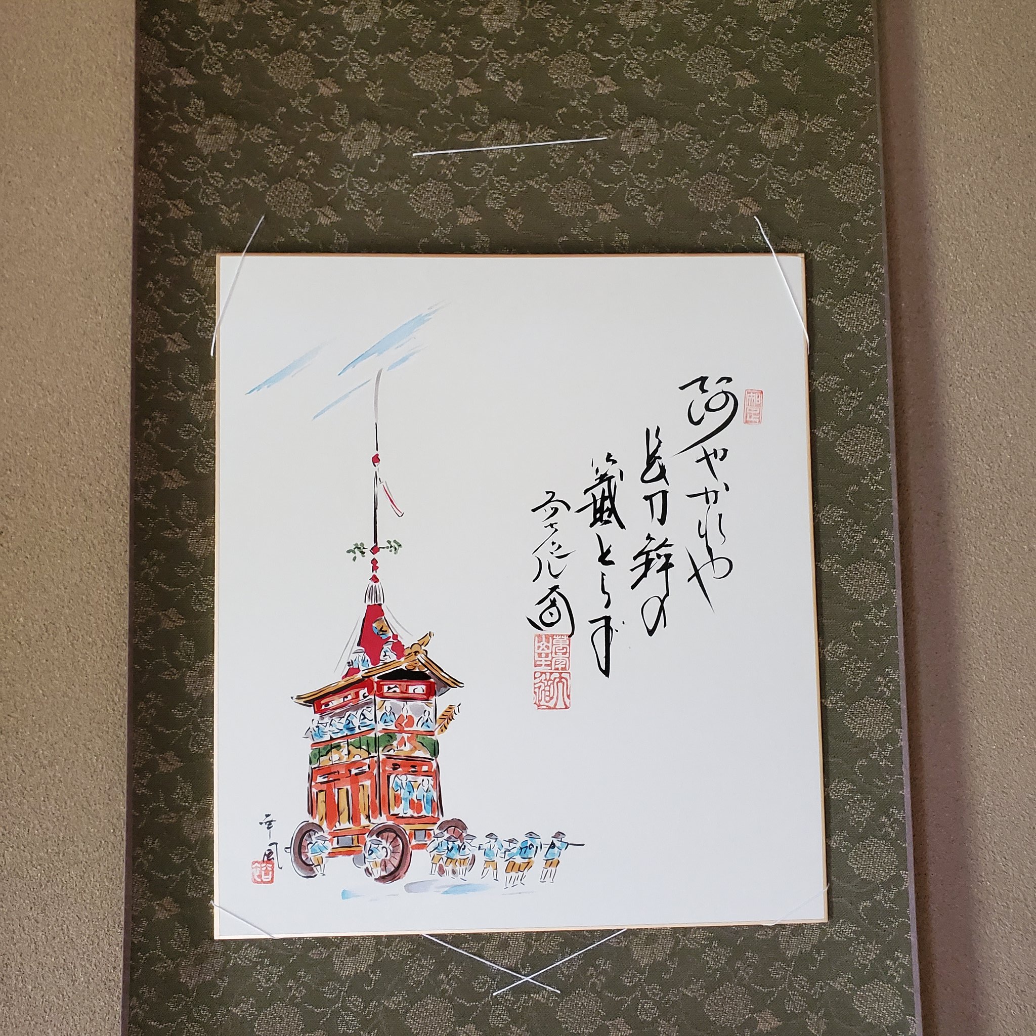 綺麗】祇園祭 長刀鉾 音頭取扇子 表千家 即中斎書入