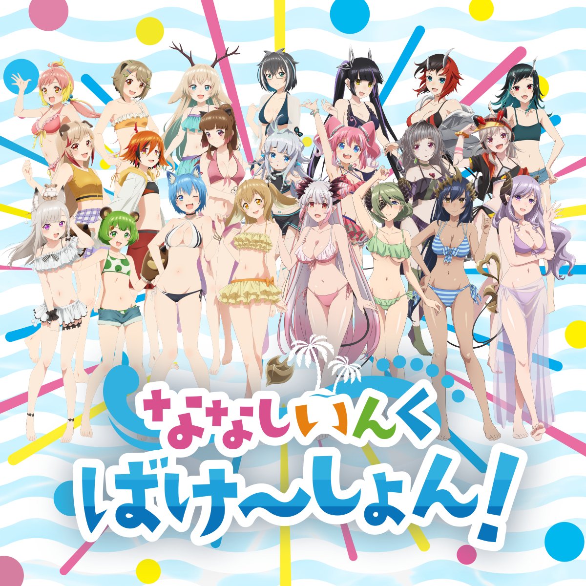 激安特価 774inc ななしいんく ばけーしょん 大集合超BIGタオル タオル