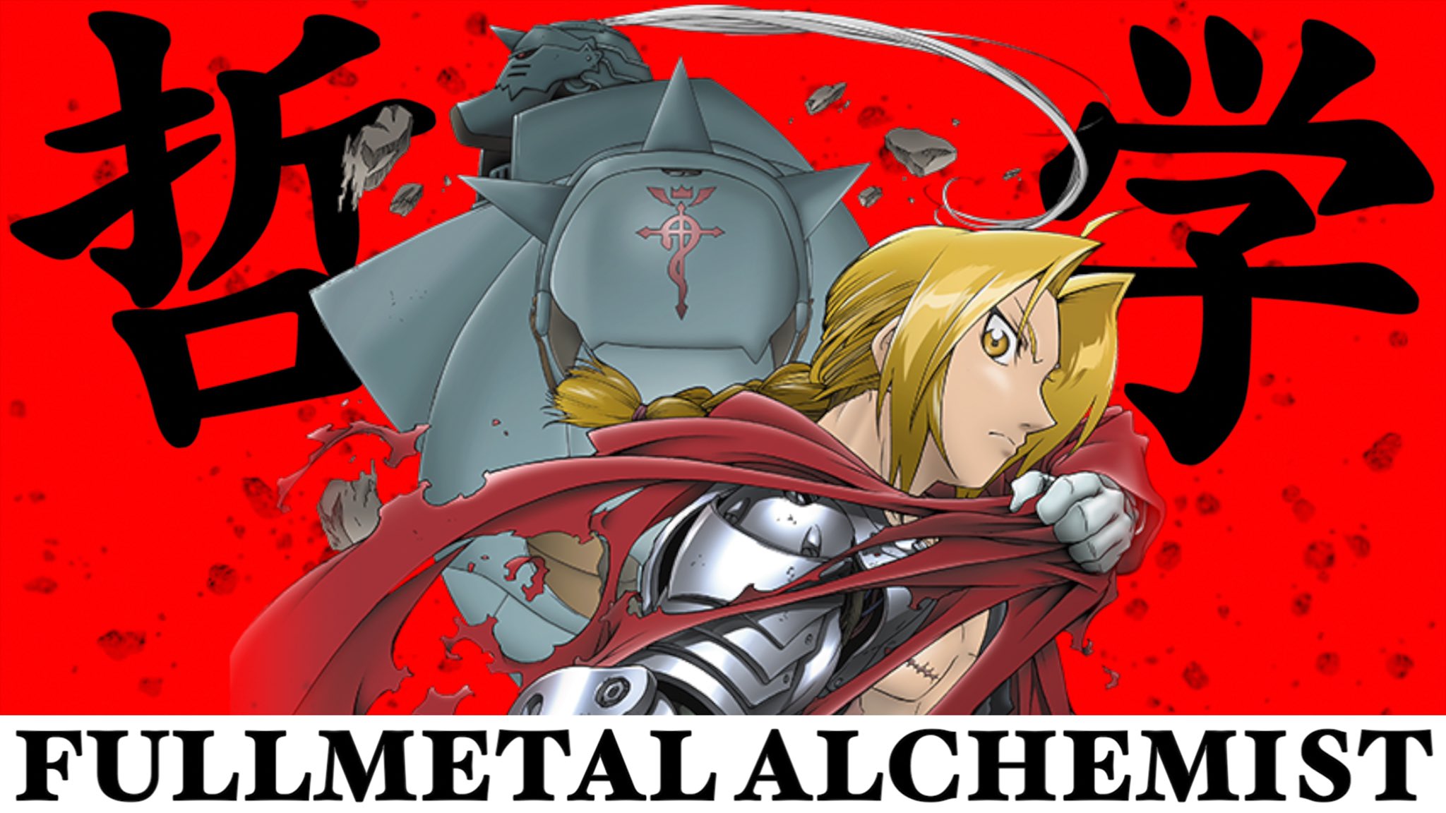 クロ 考察美容師 鋼の錬金術師 トラウマ確定の名作 人生の哲学書 人体錬成の禁忌と7つの大罪 真理と等価交換 全の中の一 第1話をネタバレなしで徹底解説 ハガレン周年 Fullmetal Alchemist T Co Tpekku13y3 2ndチャンネル更新