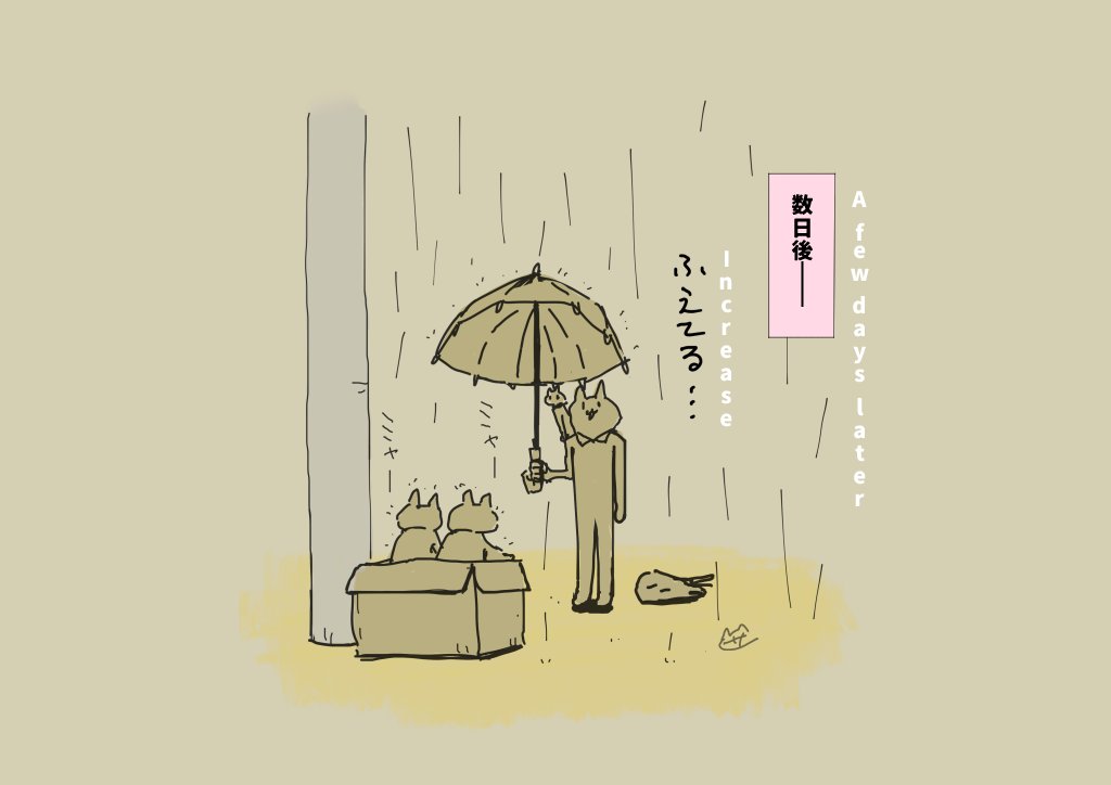 髭を剃る。そして猫校生を拾う。 