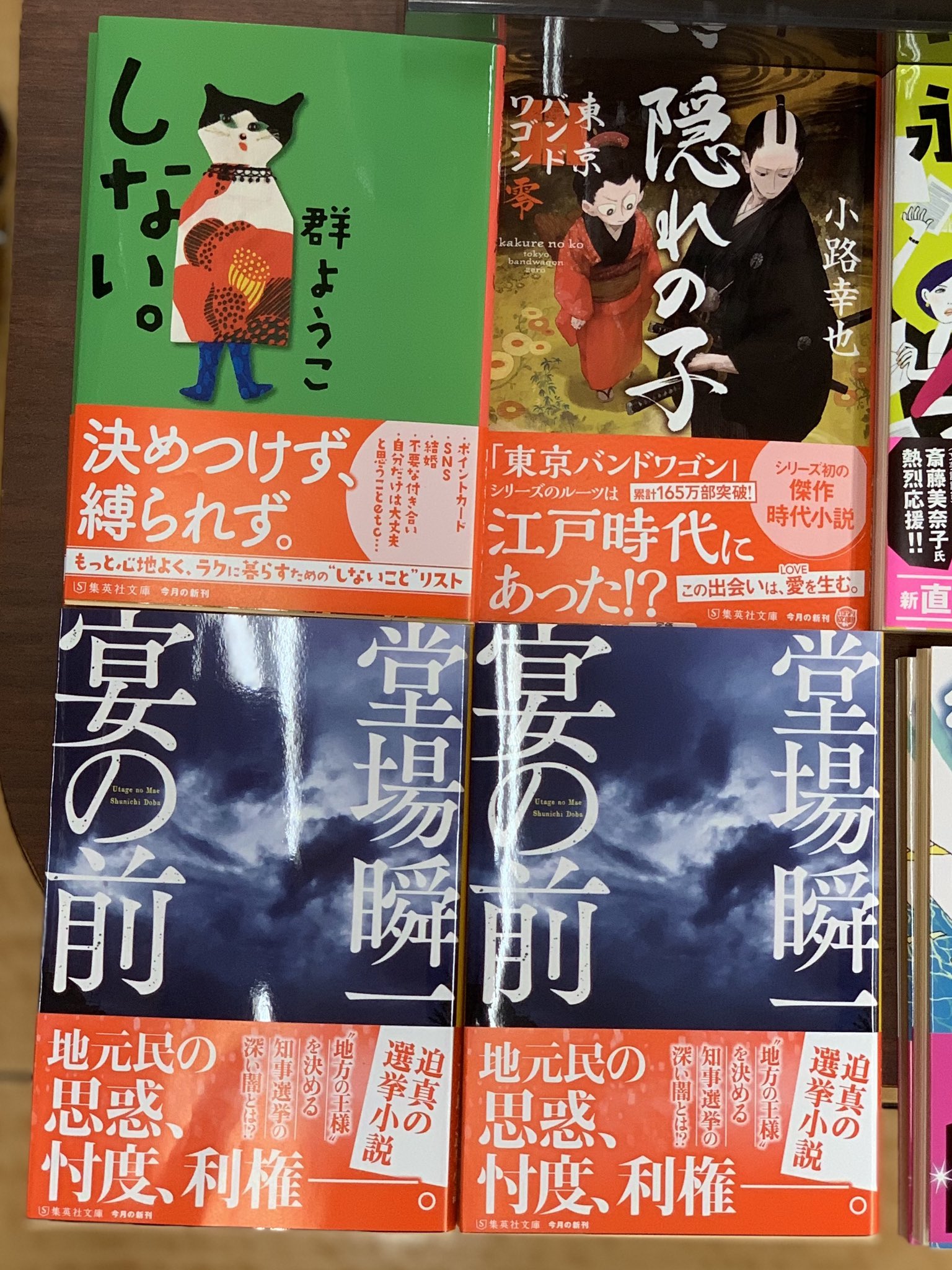 宴の前 Twitter Search Twitter