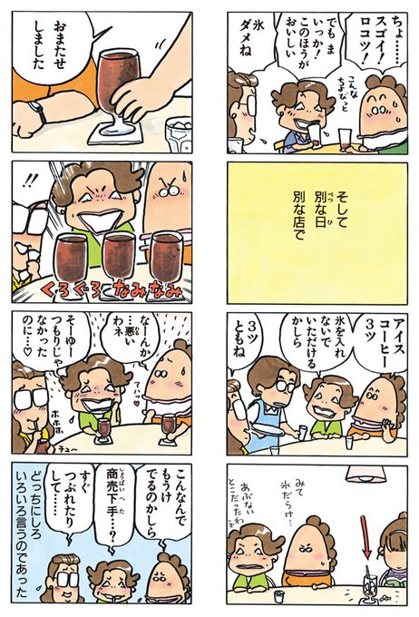 A List Of Tweets Where あたしンち けらえいこ公式 Was Sent As あたしンちフル 1 Whotwi Graphical Twitter Analysis A List Of Tweets Where あたしンち けらえいこ公式 Was Sent As あたしンちフル 1 Whotwi Graphical Twitter Analysis