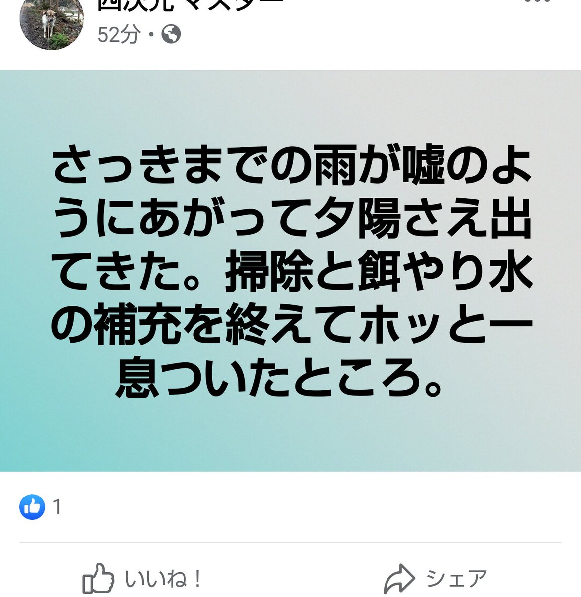 愛誤撲滅委員会 Aigobokumetu Twitter