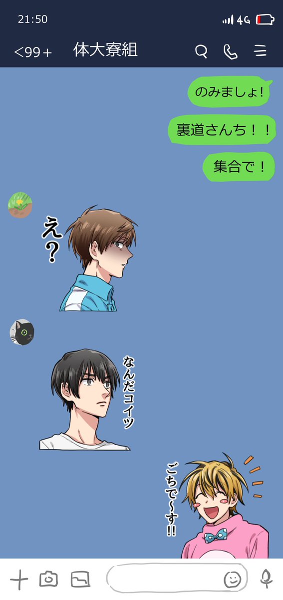 【お知らせ】
うらみちお兄さんLINEスタンプ第3弾を販売開始いたしました!何気にウサクマの中身がスタンプに登場するのも今回が初です。是非たくさん使ってください!
↓ご購入はこちらから!↓
https://t.co/IACDGCEdXe 