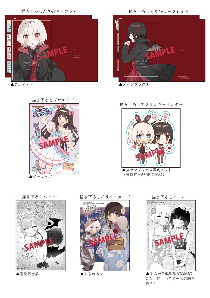 コミック百合姫編集部 7月16日 金 発売 きたない君がいちばんかわいい 著 まにお 引きこもる愛吏の家に献身的に 通い詰めるひなこ しかし ひなこの目的は愛吏の更生ではなく 徐々に彼女の歪んだ愛情が顔を出し始める T Co