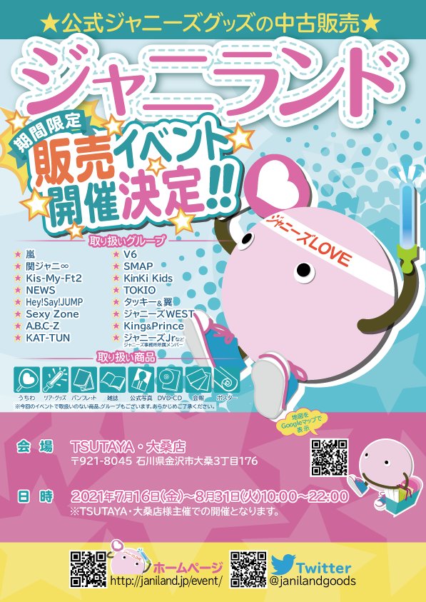 Tsutaya金沢店 目指せ フォロワー10 000人 Tsutayakanazawa Twitter Tsutaya金沢店 目指せ フォロワー10 000人 Tsutayakanazawa Twitter