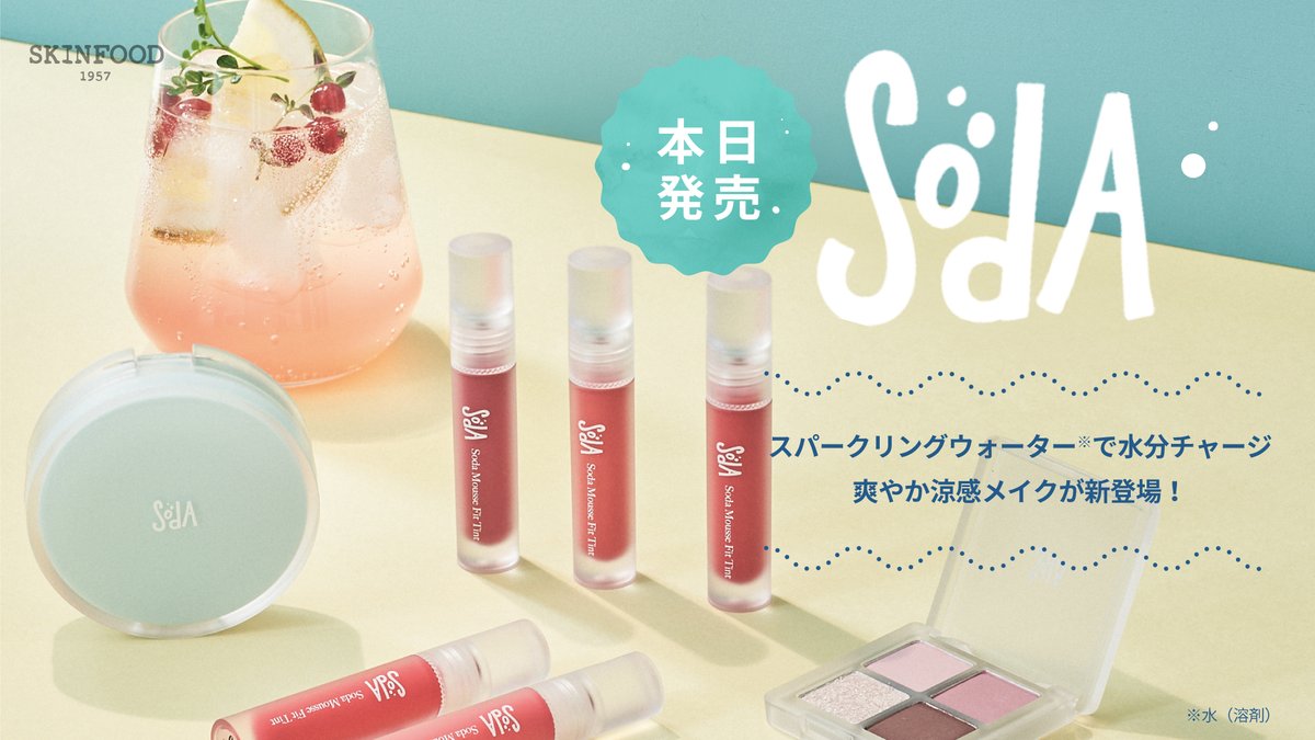 スキンフード 日本公式 Skinfoodjapan Twitter スキンフード 日本公式 Skinfoodjapan Twitter