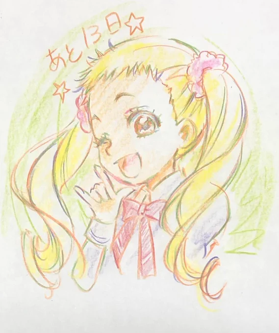 あと13日☆ https://t.co/Nm7QpJwwb8 