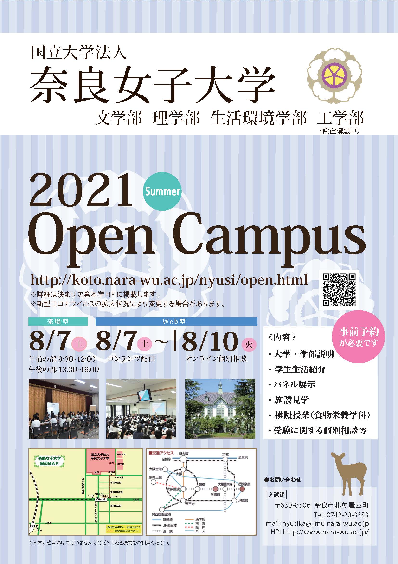 国立大学法人 奈良女子大学工学部 Nwu Eng Twitter