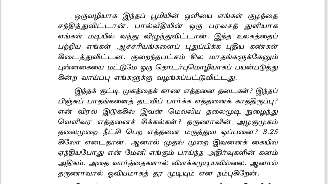 KabilanVai's tweet image. உயிர்ச்சொல் (2011)
புதிய பதிப்பு
விரைவில்...

#Uyirchol
#Novel
#PostNatalDepression
#DiscoveryBookPalace 
#NewEdition