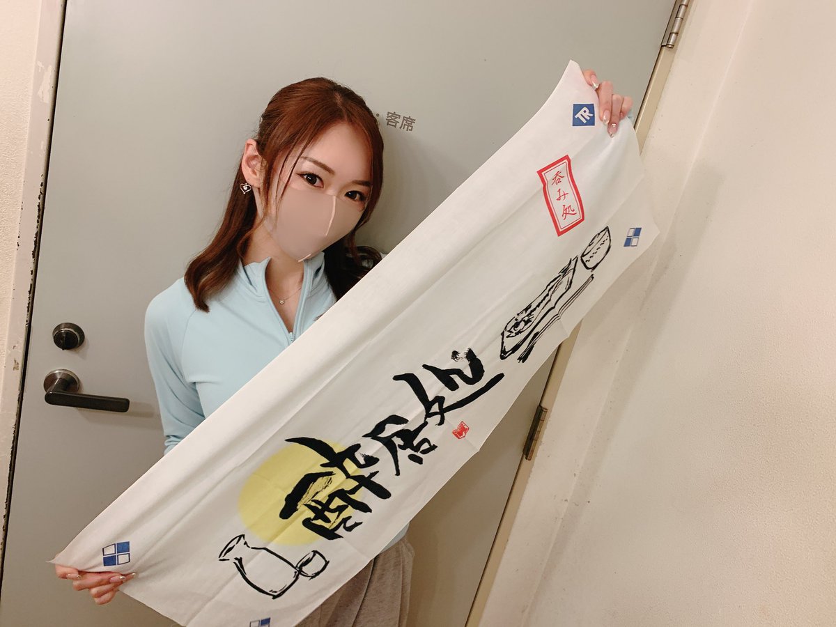 shibuki_misa's tweet photo. 今回の公演グッズの
酔居処手ぬぐいgetしたあ😍💓
かわええ🤤❤️❤️

よし！！！
夜公演もがんばるぞー！！！

ヨイショ✊✨✨

#山田家は引っ越さない https://t.co/6NgH1Vv7mG