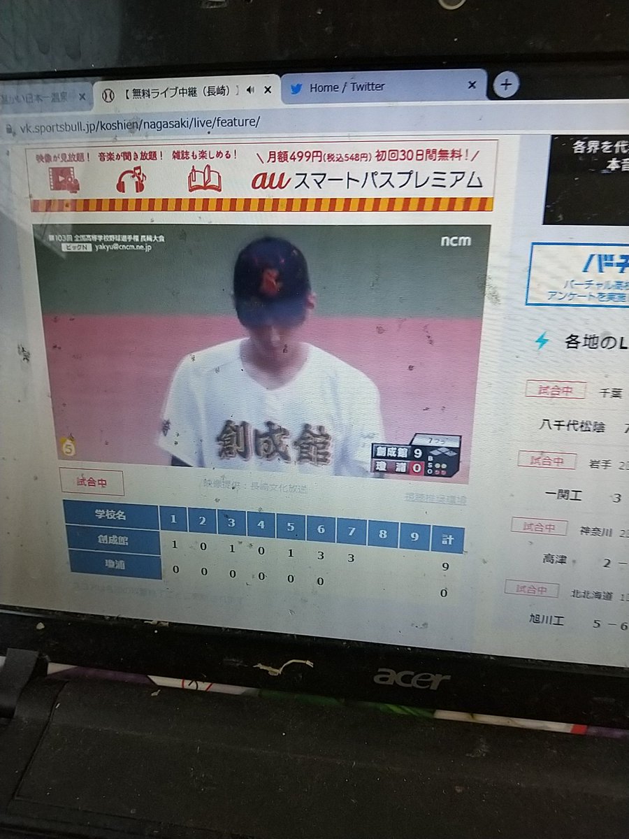 kunitarochad22's tweet photo. 創成館9-0瓊浦【長崎ビックN】
(7回コールド)
#高校野球長崎大会 https://t.co/zSRVZLVzB0