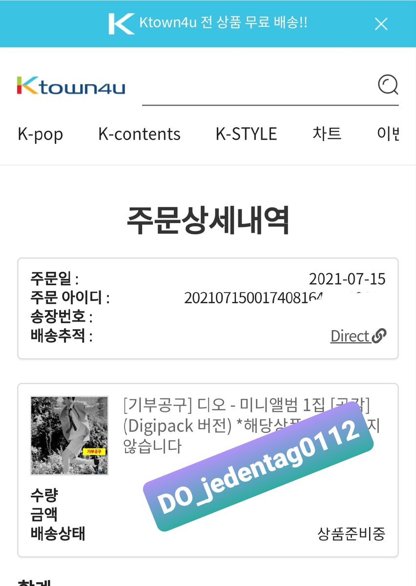 DO_jedentag0112's tweet image. #디오공감_예판_최종선주문
#DO_3rdWeekPreorder 

#DO_1stSOLO 
#도경수 #DO(D.O.) #공감 
#디오공감_예판인증_릴레이 #GetSetDO