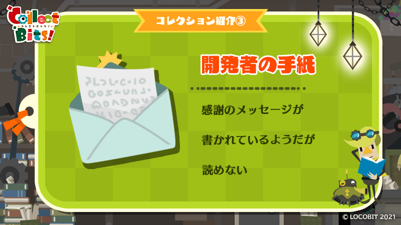 CollectBits's tweet photo. ニホンゴという古来の文字で書かれておる手紙のようじゃ。断片的にしかわからぬが、遊んでくれておることへの感謝の言葉がたくさん書かれておるみたいじゃよ。
#CollectBits #コレクトビッツ https://t.co/UdCUKB2IFt