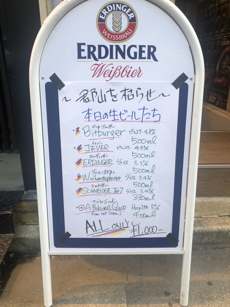 LameLame_Ja_SBR's tweet photo. 【7月15日】
キレっキレでオープンしとります。このご時世に生樽6TAP開栓だぜ!都内飲食店の無念を晴らす
#多分裁ききれない
#UP_TO_YOU https://t.co/fZcHnkWICh