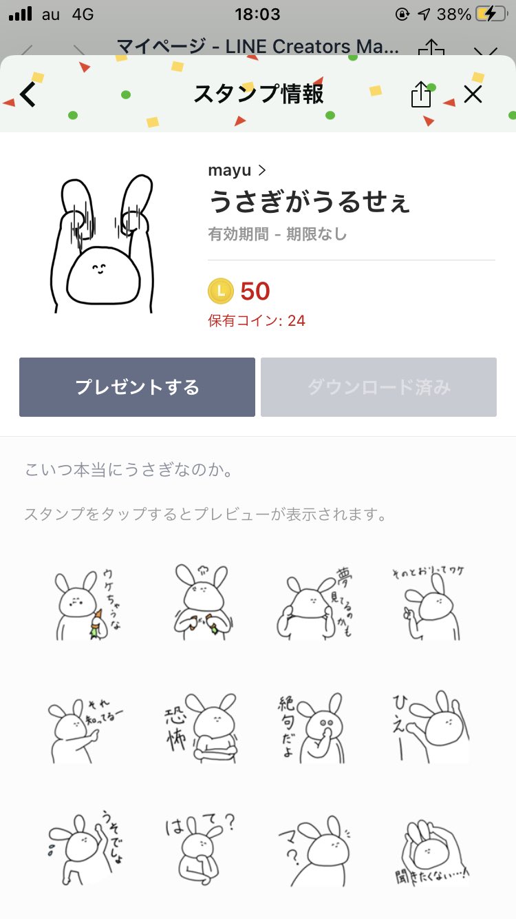 うるさいひと Sizukanine Illu Twitter